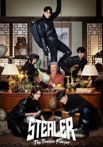 Похититель: Хранитель сокровищ, Сезон 1