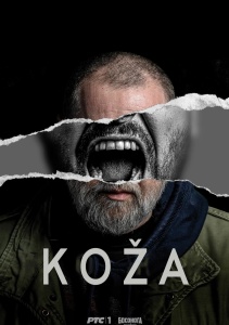 Кожа, Сезон 1