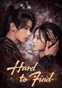 Трудно обрести, Сезон 1