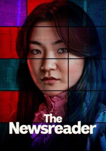 Диктор новостей, Сезон 3