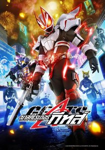 Камен Райдер Гитс, Сезон 1