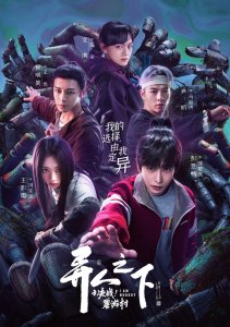 Изгой, Сезон 2