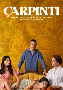 Сердцебиение, Сезон 1