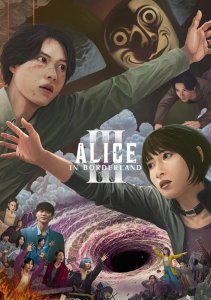 Алиса в Пограничье, Сезон 3