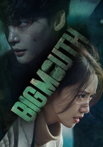 Болтун, Сезон 1